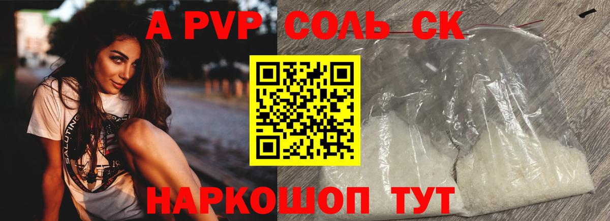 A PVP СК Красный Сулин