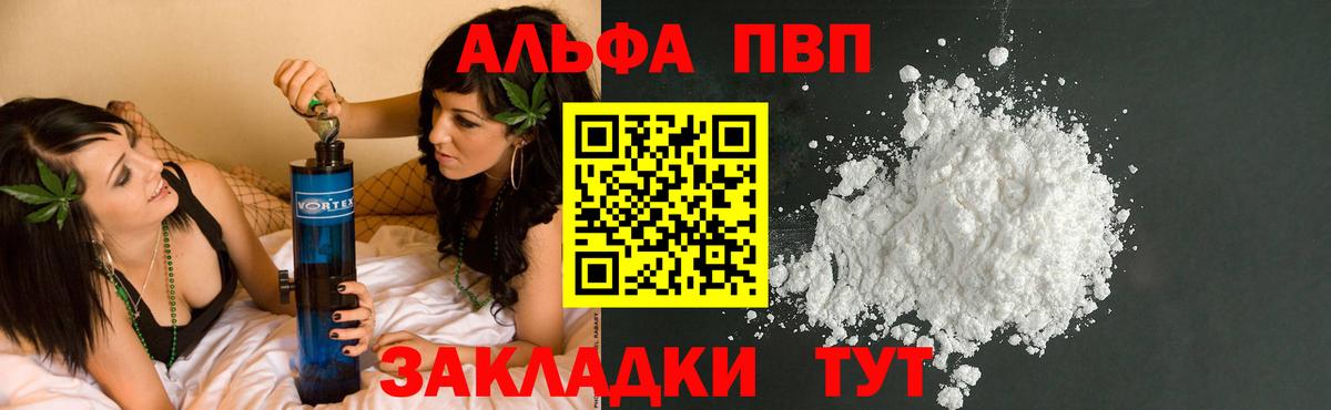 Альфа ПВП Соль  Вход с VPN  Alpha-PVP  Красный Сулин  А ПВП кристаллы 