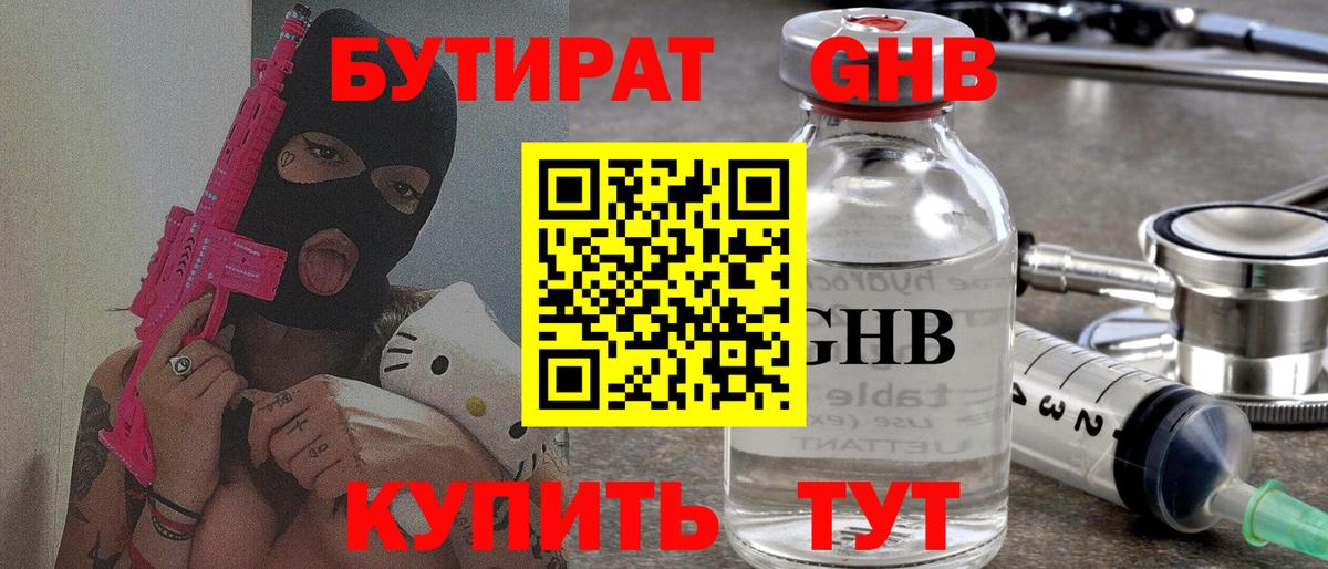 Бутират оксана  Вход с VPN  Красный Сулин 