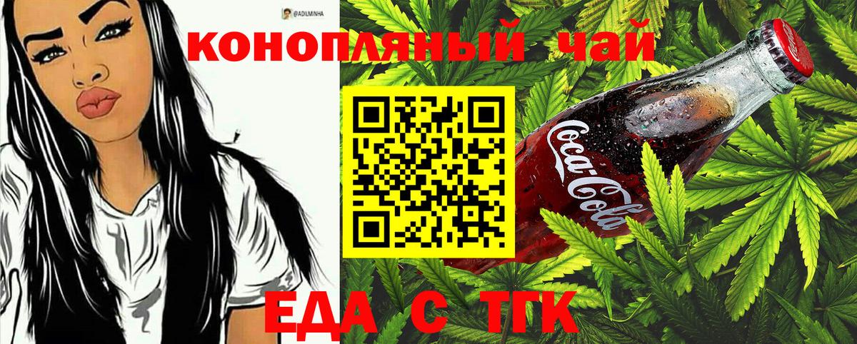 Cannafood марихуана  Вход с VPN  Красный Сулин 