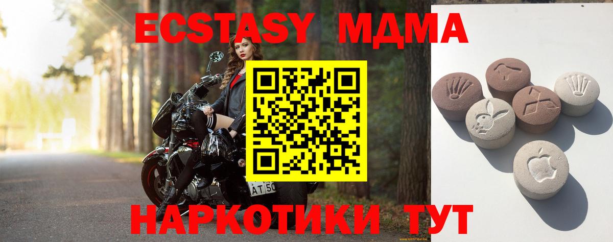 ЭКСТАЗИ MDMA Красный Сулин
