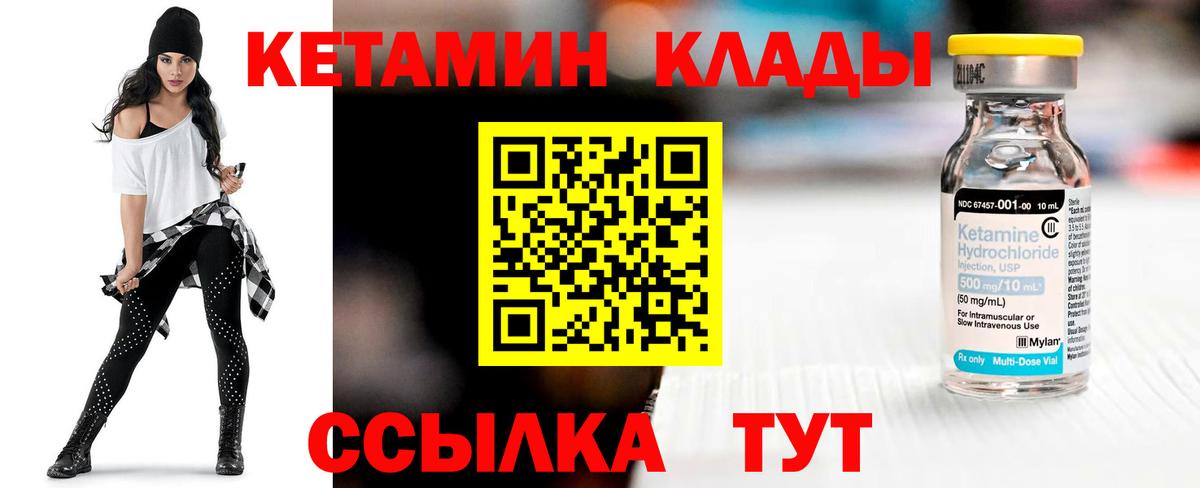 Кетамин ketamine Красный Сулин