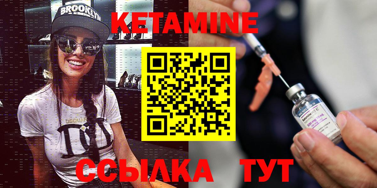 КЕТАМИН ketamine  Вход с VPN  Красный Сулин  Кетамин ketamine 