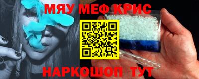 меф Будённовск