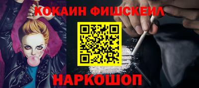 меф Будённовск