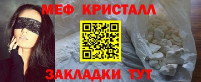 меф Будённовск