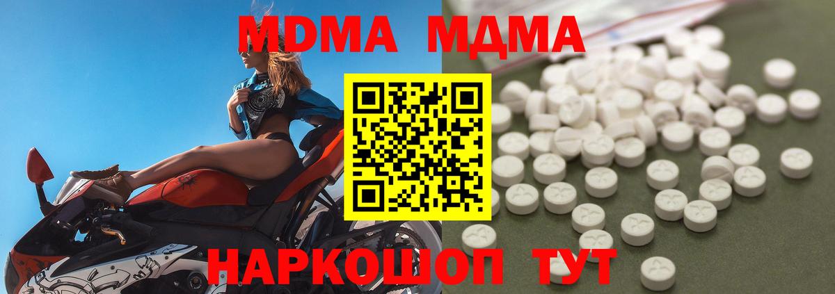MDMA Molly Красный Сулин