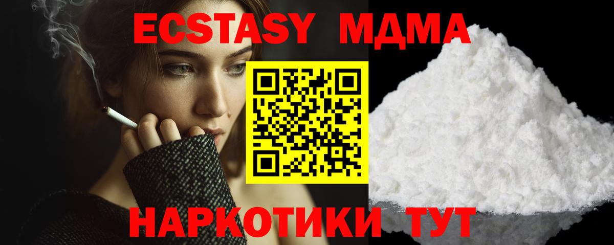МДМА молли  Вход с VPN  Красный Сулин  MDMA crystal 