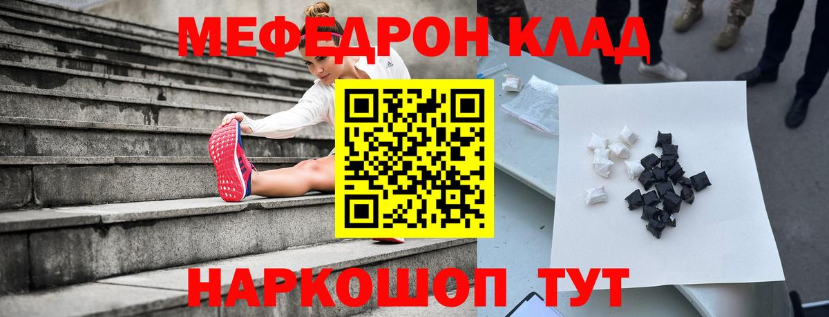 МЕФ кристаллы Красный Сулин