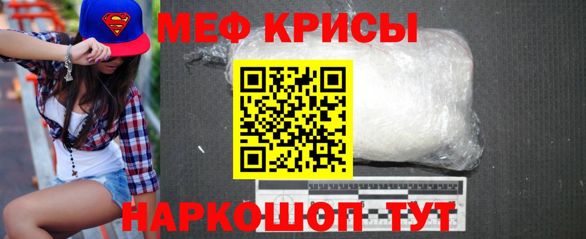 МЯУ-МЯУ  Меф mephedrone  Вход с VPN  сколько стоит  Красный Сулин  МЕФ 4 MMC 