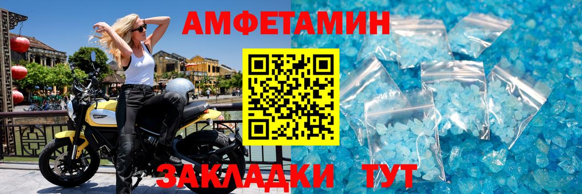 Первитин мет  Первитин мет  МЕТАМФЕТАМИН  Вход с VPN  Красный Сулин 