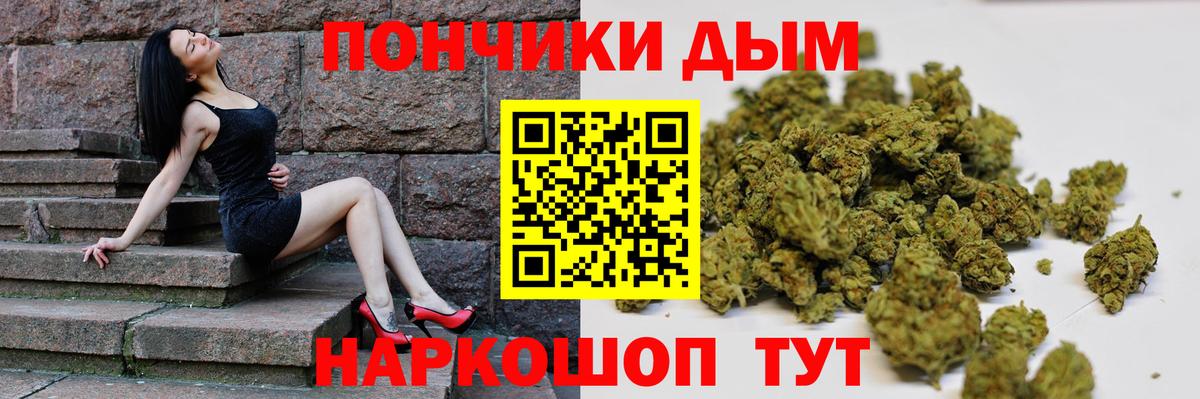 Шишки марихуана SATIVA & INDICA  Каннабис THC 21%  Вход с VPN  Каннабис Bruce Banner  Красный Сулин 